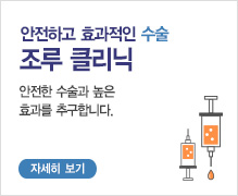 15년의 노하우 조루 클리닉